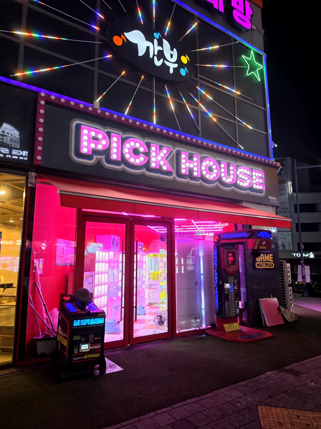 PICK HOUSE 동남점 매장 사진