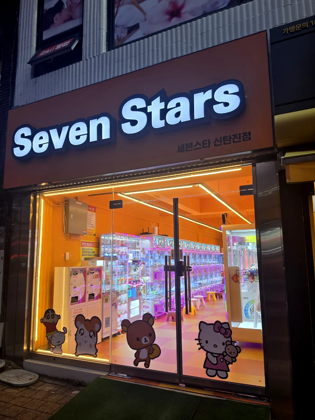 세븐스타 신탄진점 매장 사진