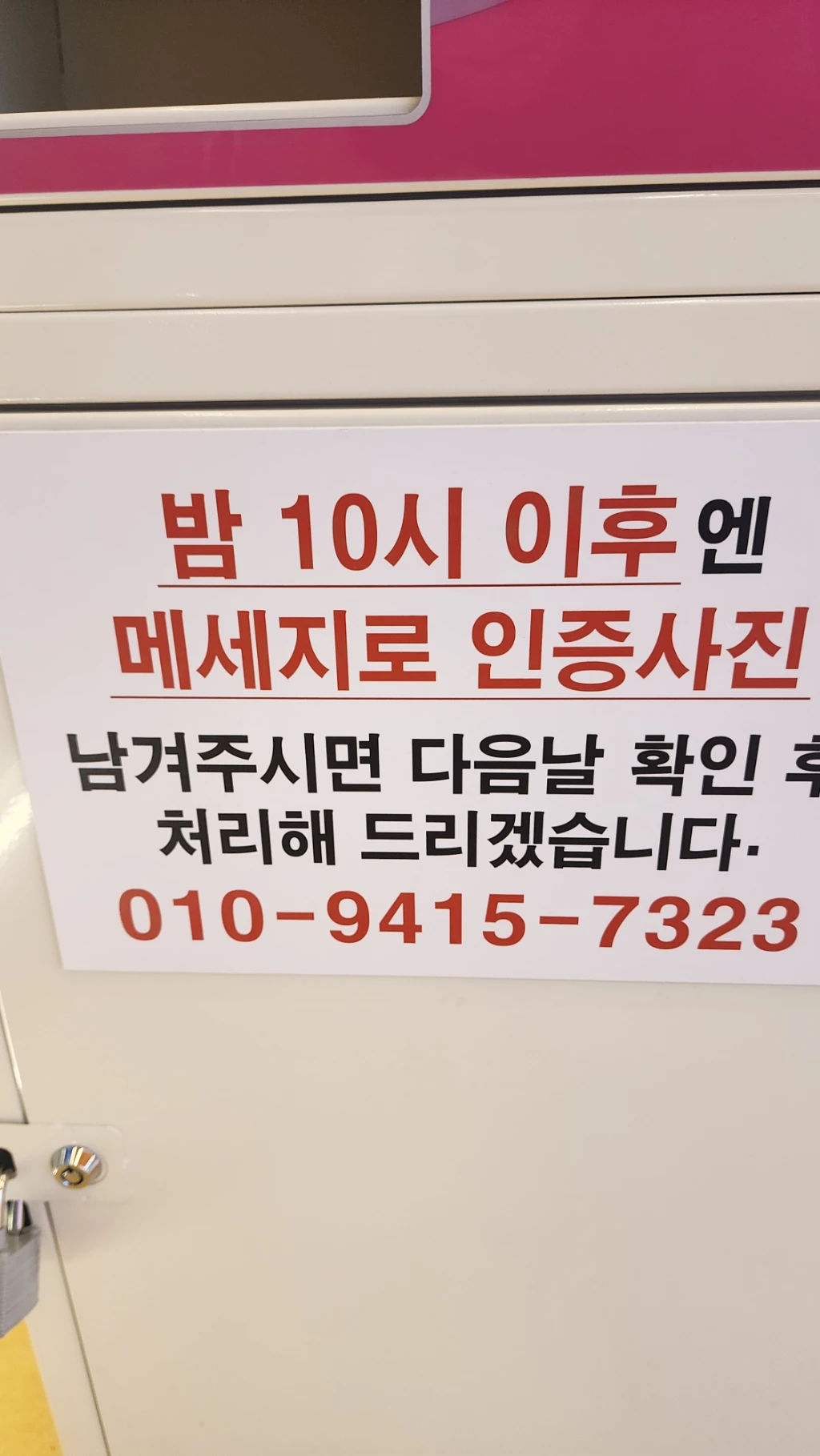 세븐스타 신탄진점 매장 사진