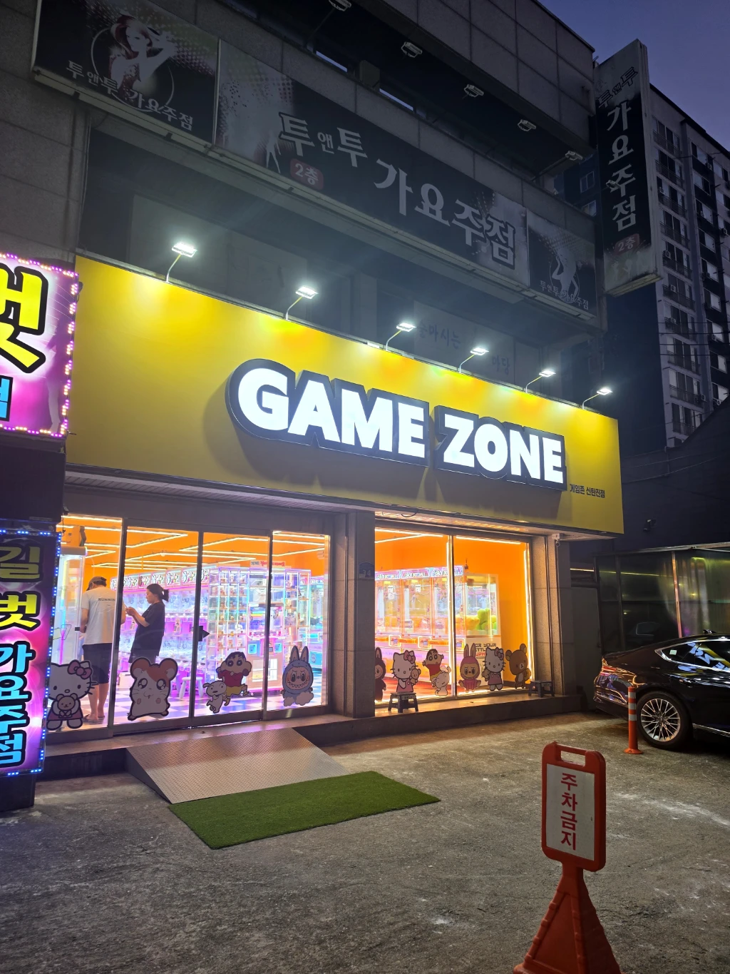 게임존 신탄진점 매장 사진
