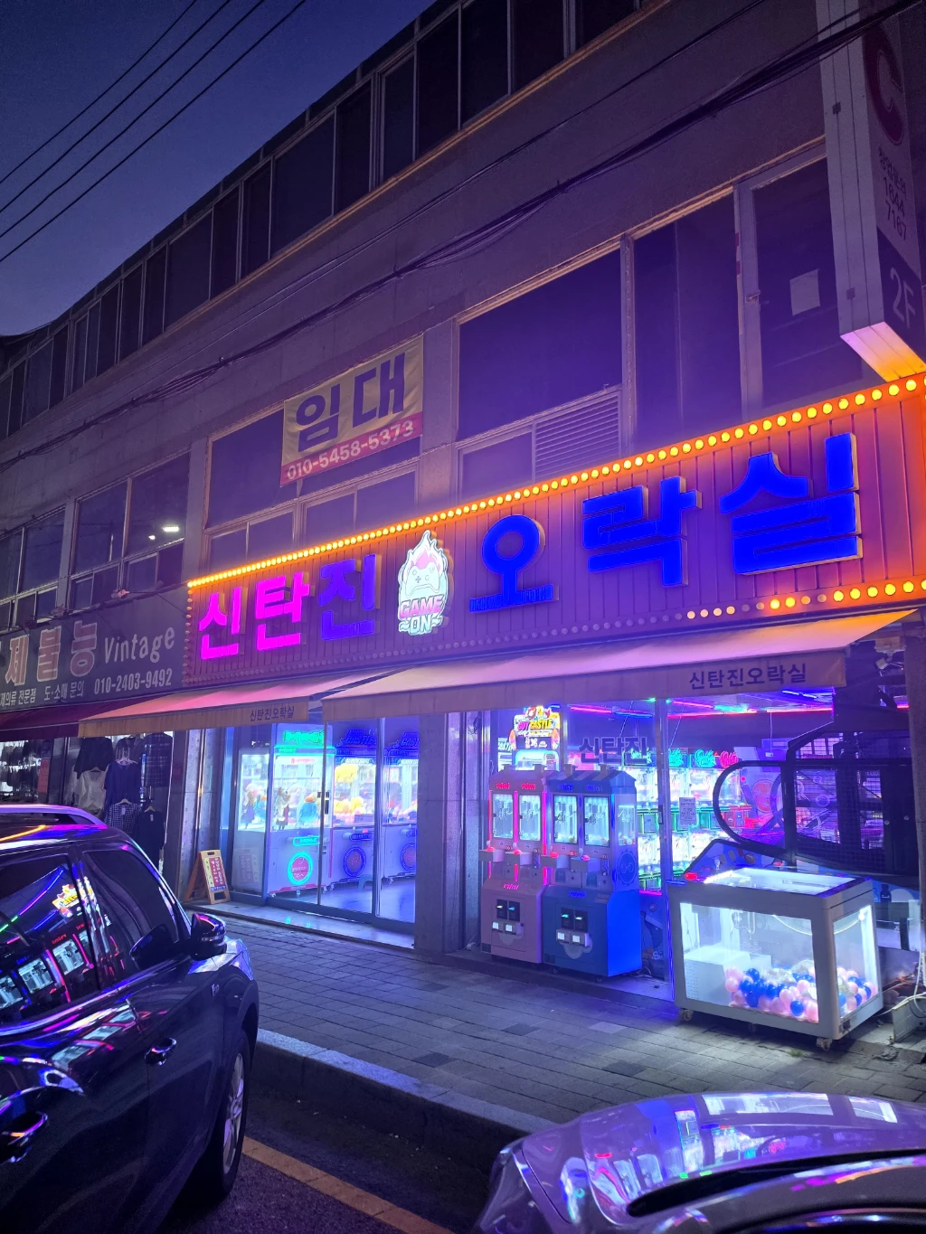 신탄진 오락실 매장 사진