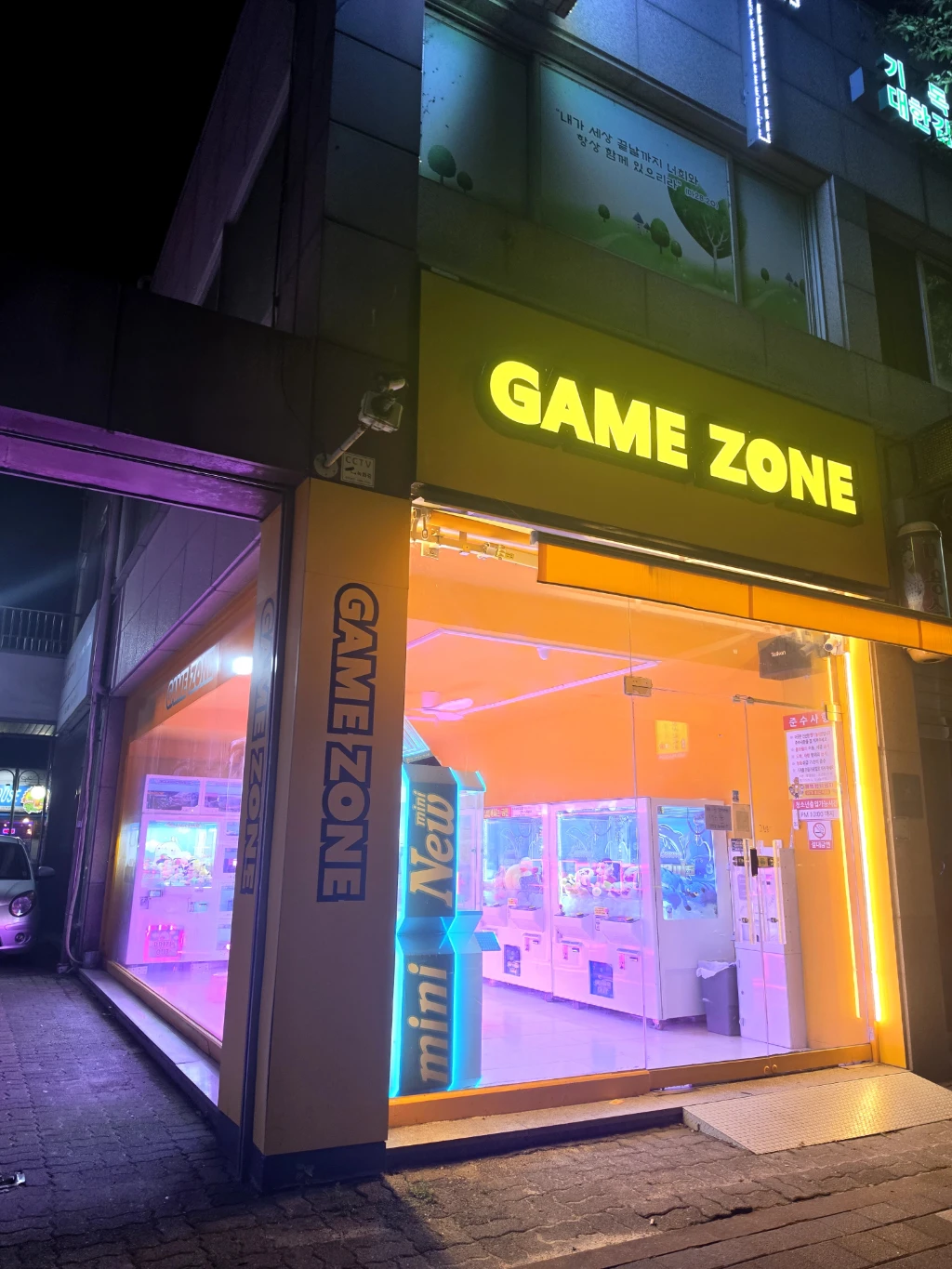 게임존 매장 사진