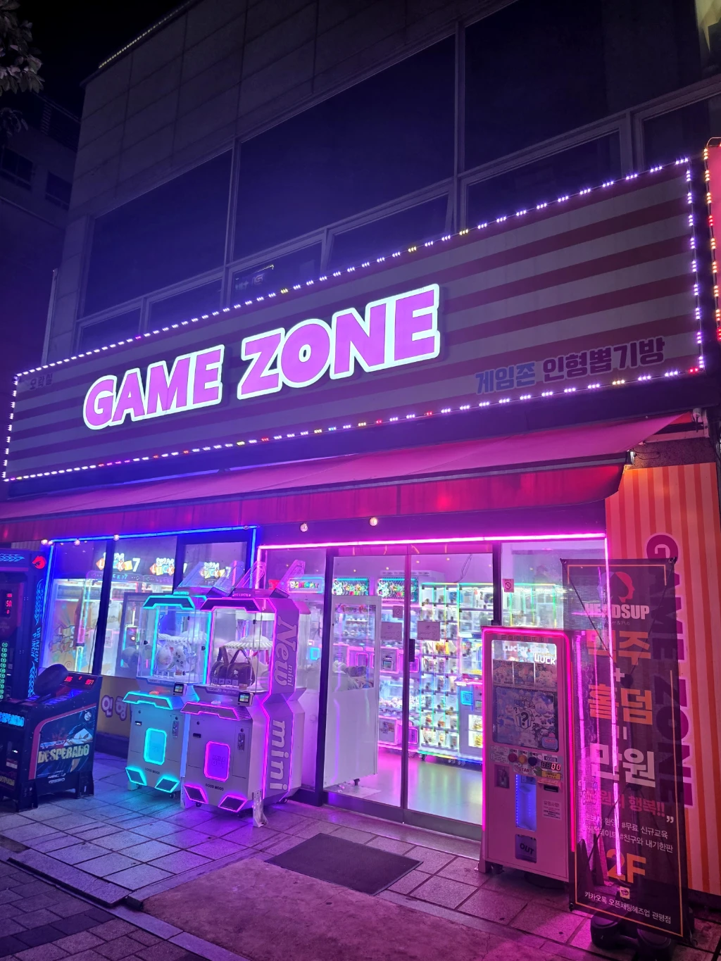게임존 매장 사진