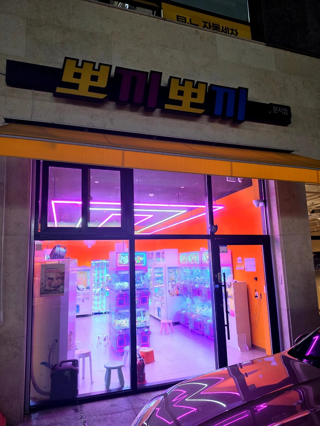 뽀끼뽀끼 매장 사진