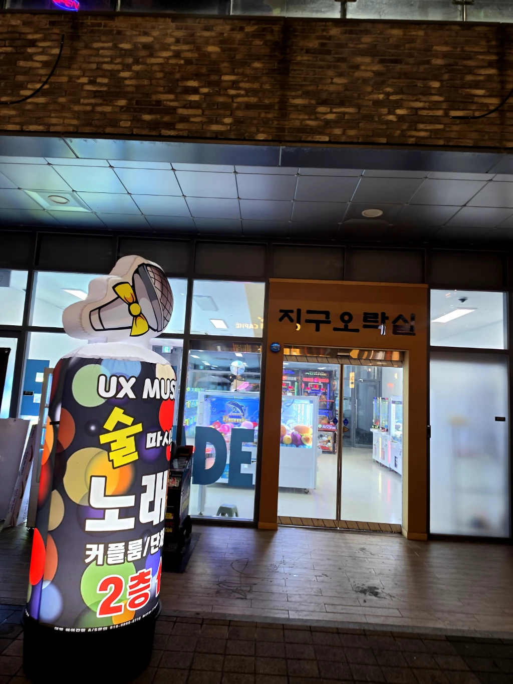 지구오락실 매장 사진