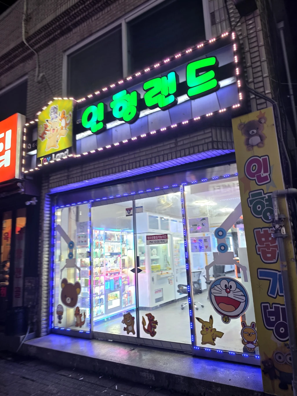 인형랜드 매장 사진