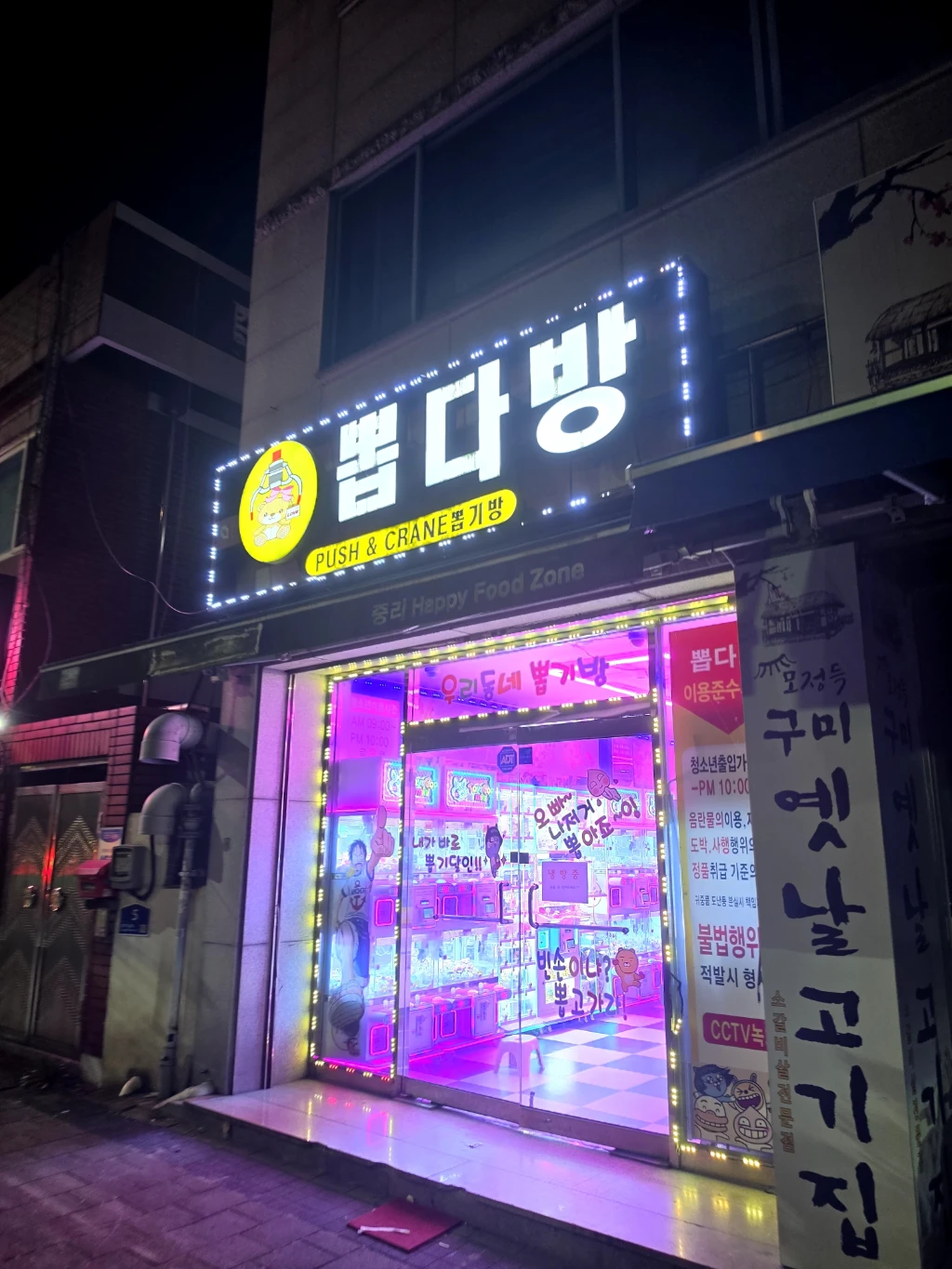뽑다방 매장 사진
