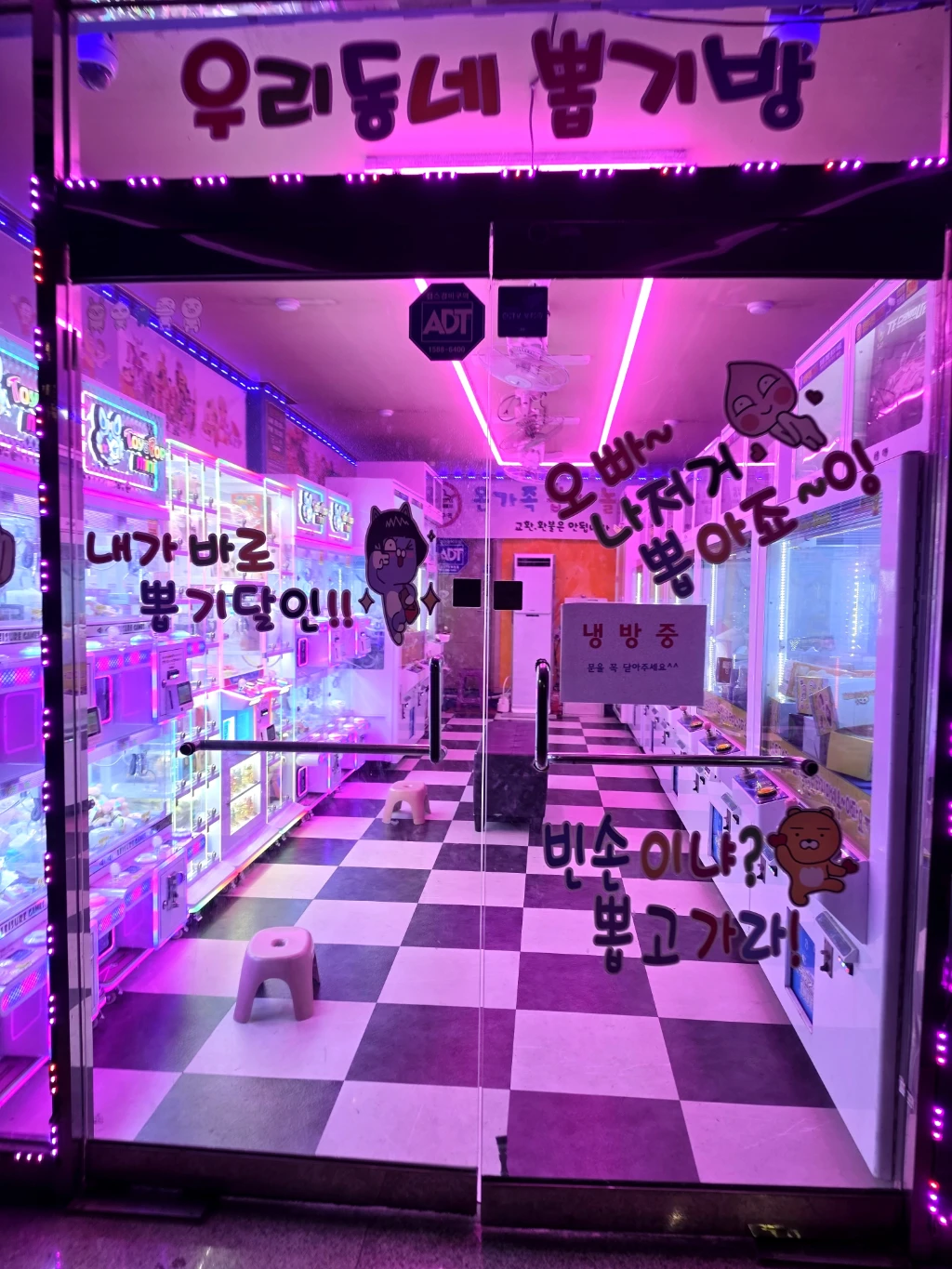 뽑다방 매장 사진