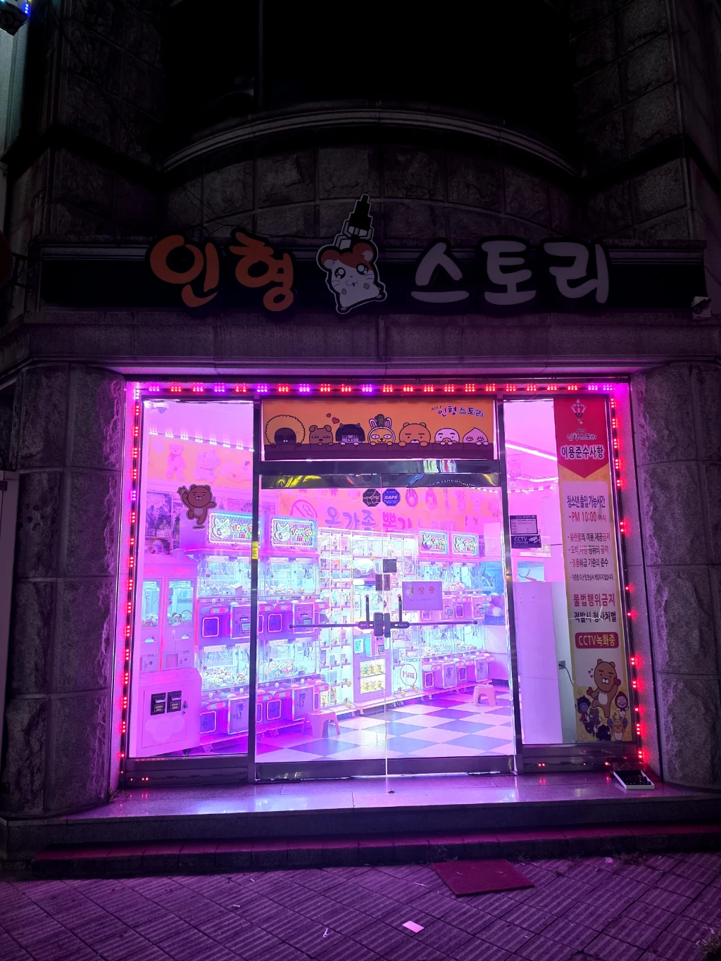 인형스토리 매장 사진