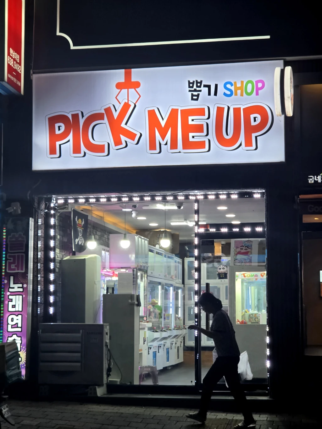 픽미업 매장 사진