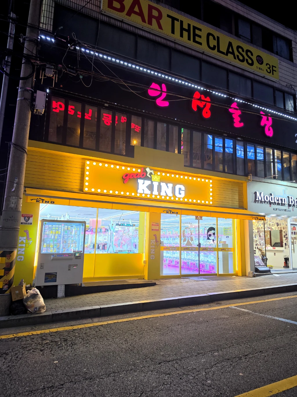 그랩킹 매장 사진