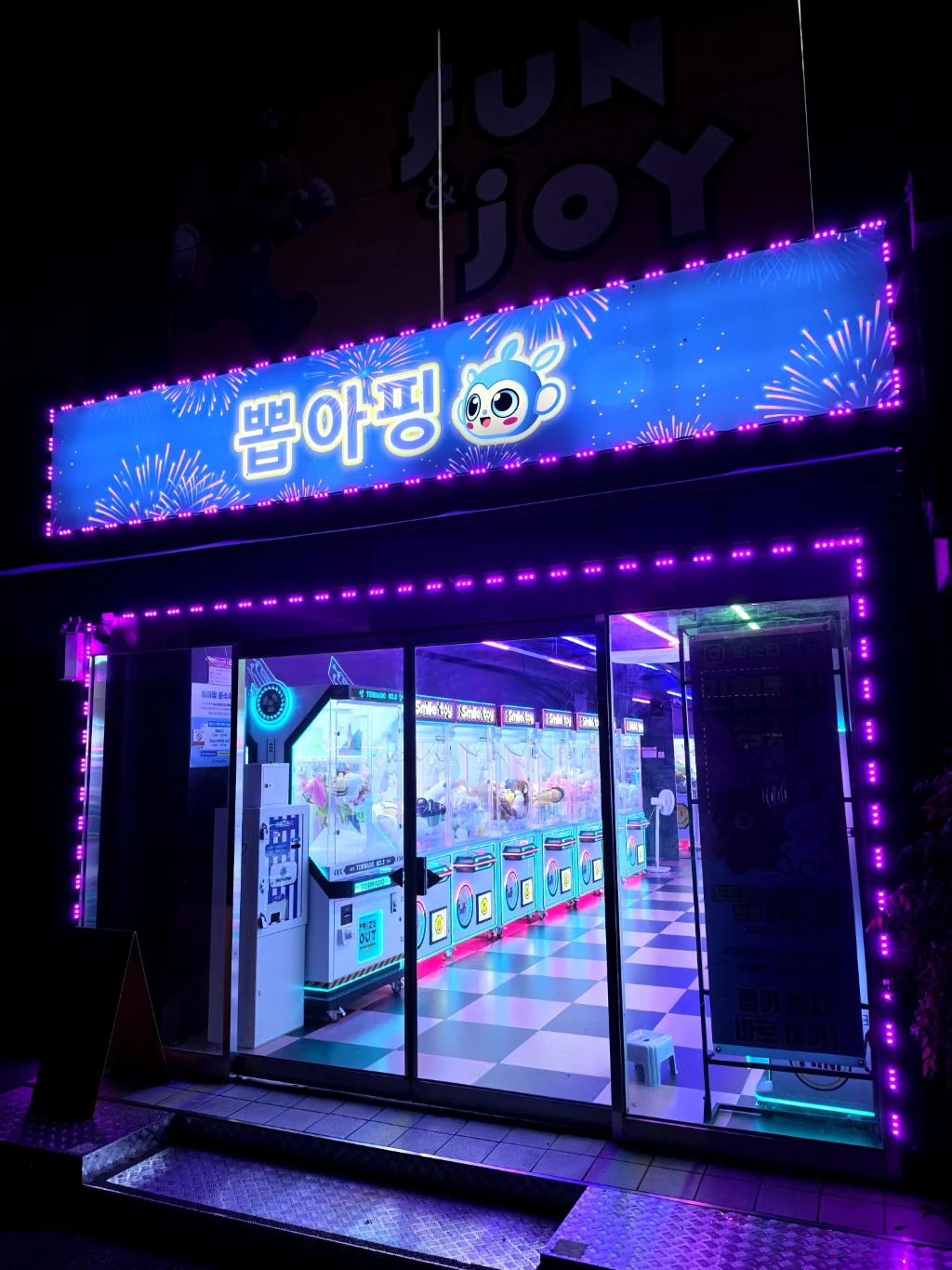 뽑아핑 대전 은행점 매장 사진