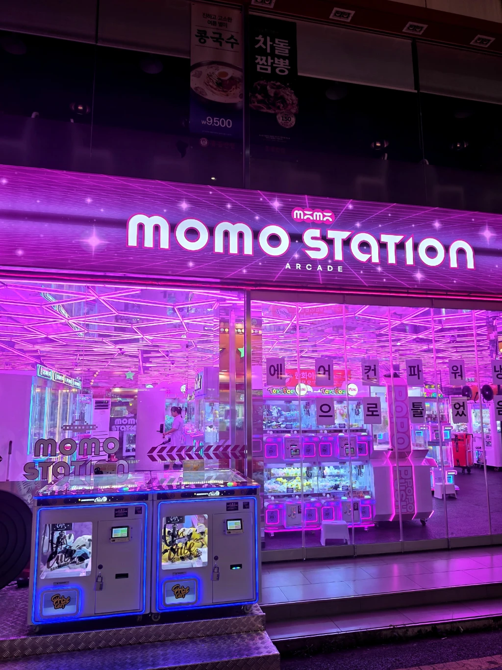 모모스테이션 대전은행동점 매장 사진