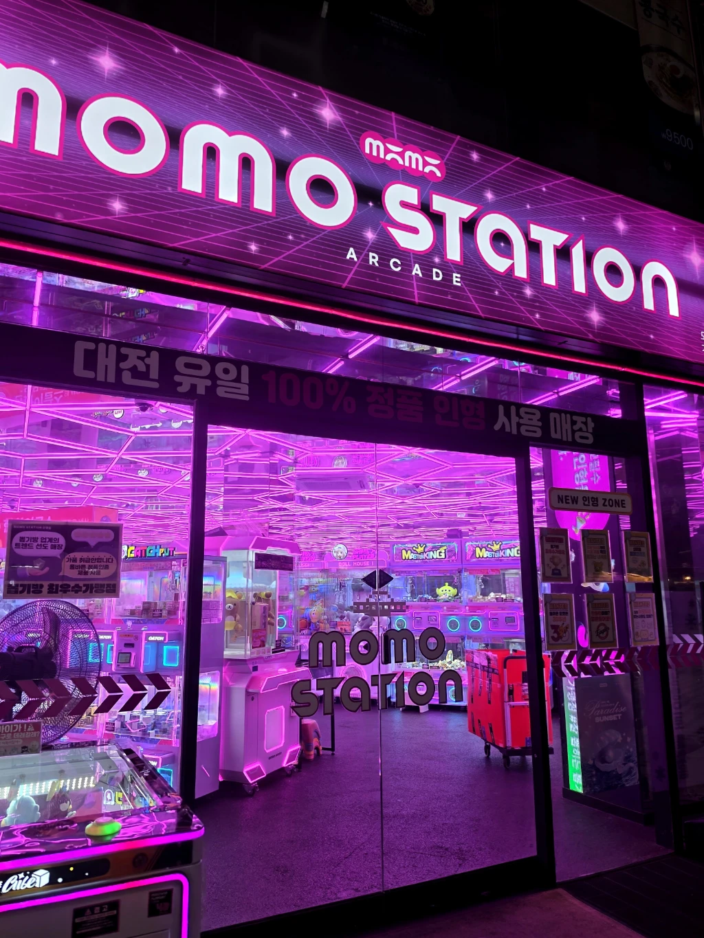 모모스테이션 대전은행동점 매장 사진