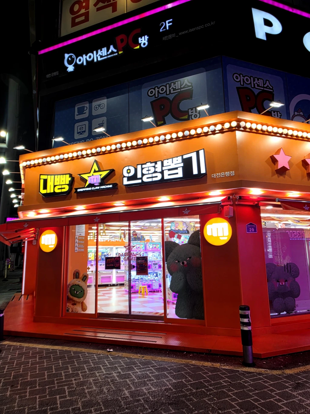 대빵인형뽑기 매장 사진