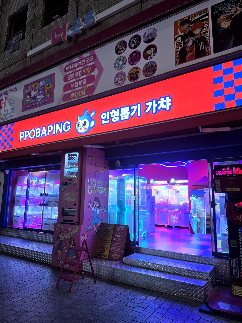 뽑아핑 대전중앙로점 매장 사진