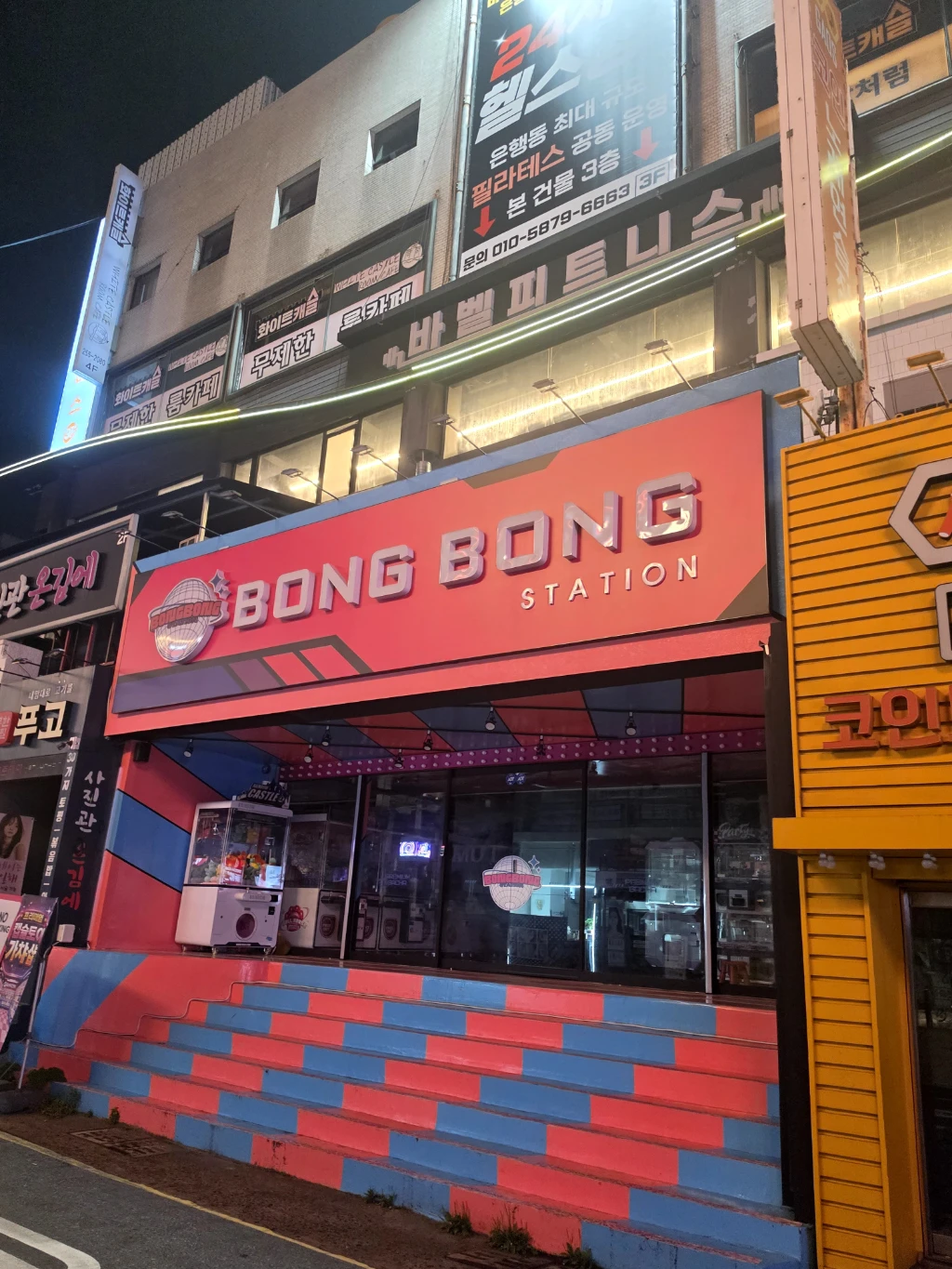 봉봉스테이션 은행점 매장 사진