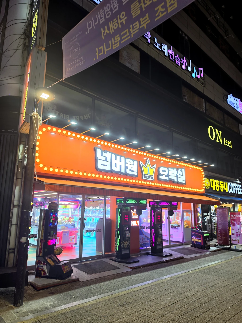 넘버원오락실 매장 사진