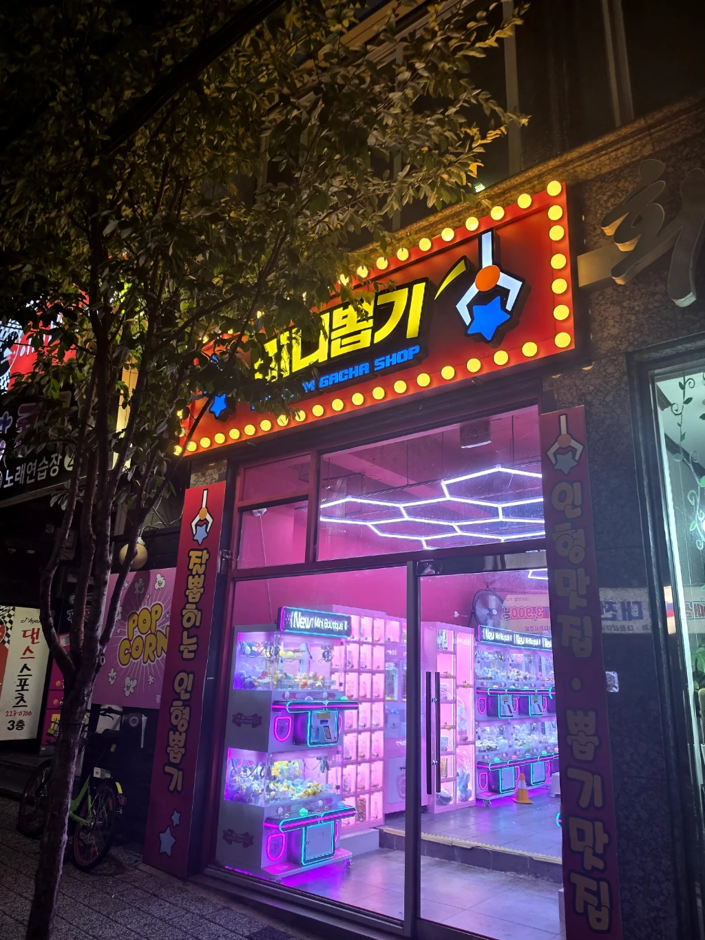 미니뽑기 매장 사진