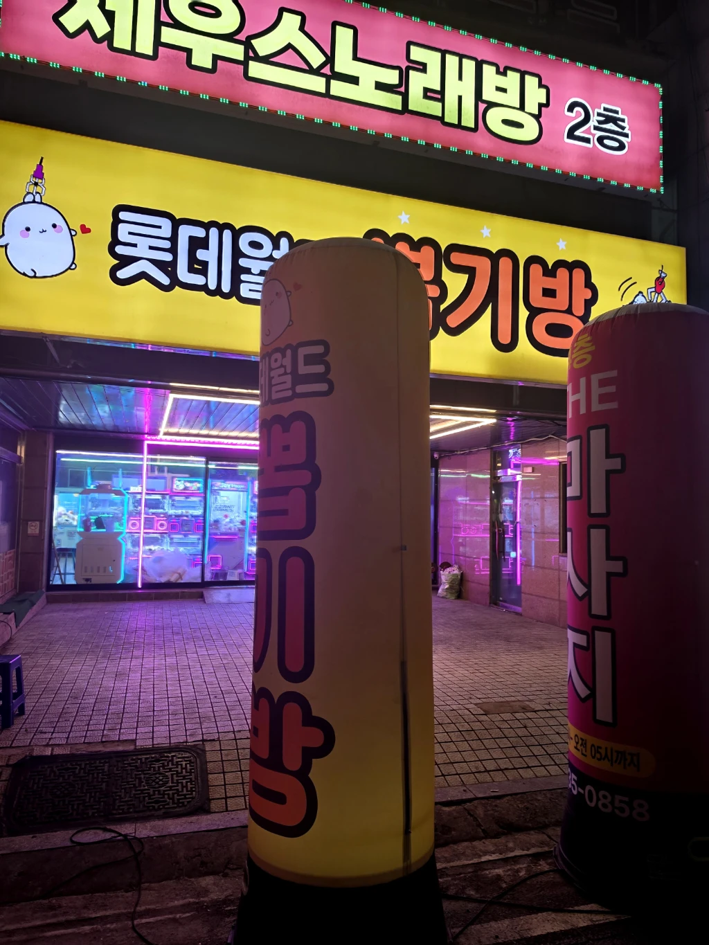 롯데월드뽑기방 매장 사진