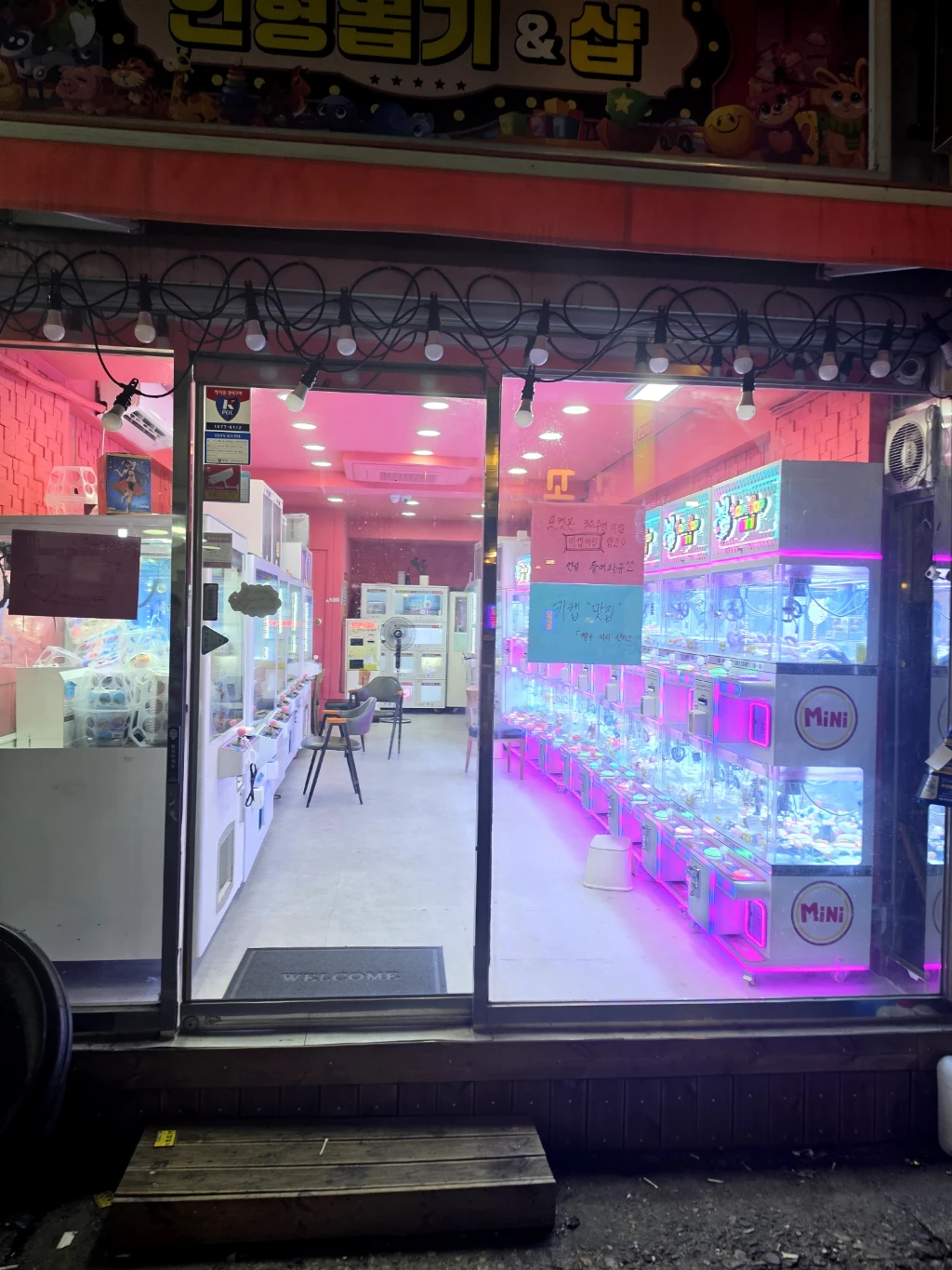 인형뽑기앤샵 매장 사진