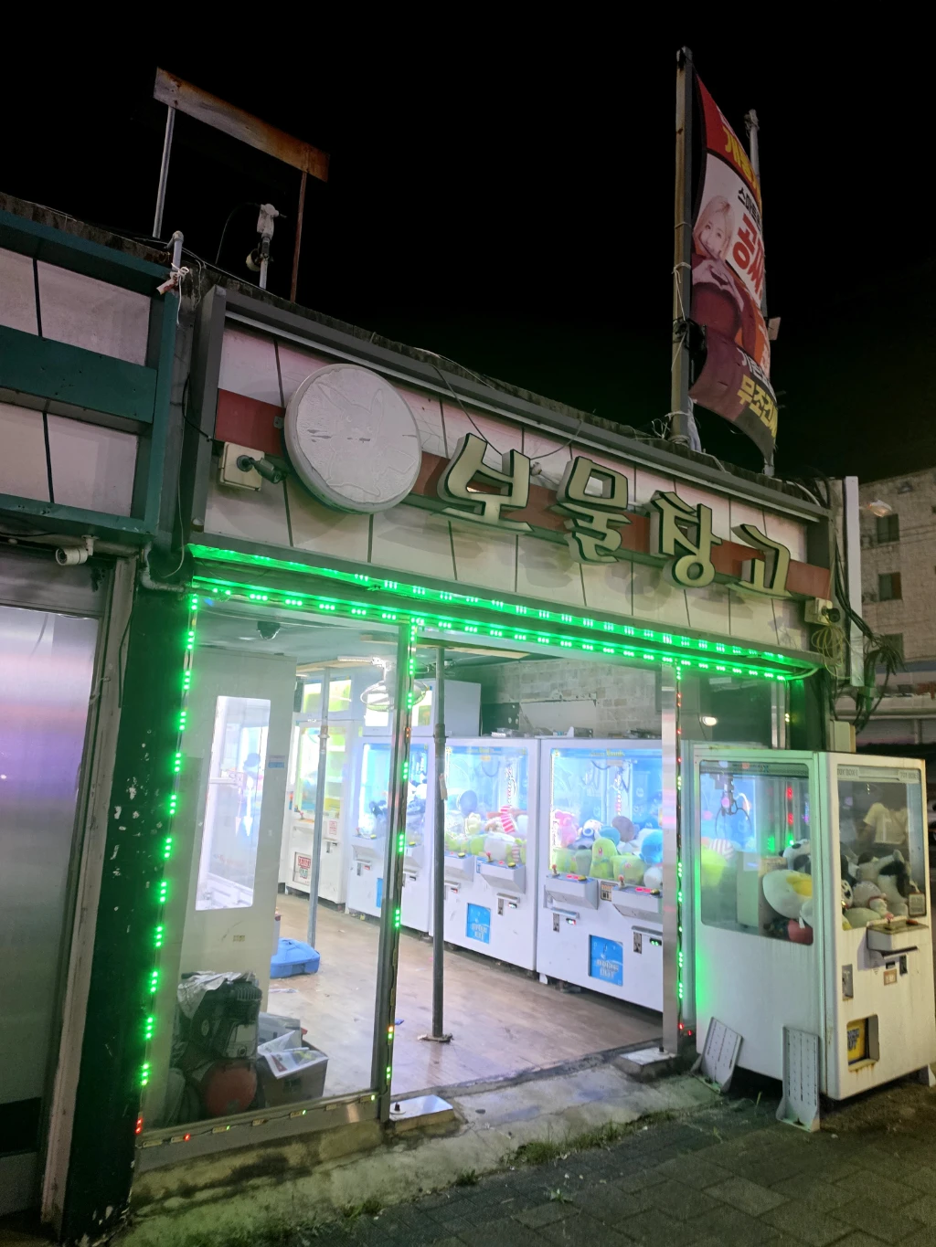 보물창고 매장 사진