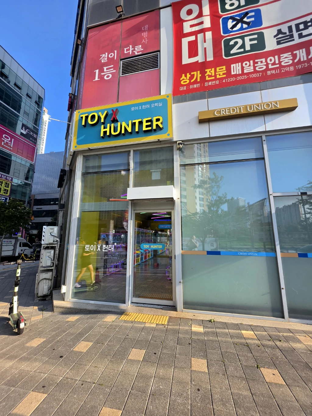 토이엑스헌터 매장 사진