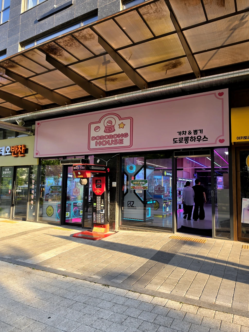 도로롱하우스 매장 사진