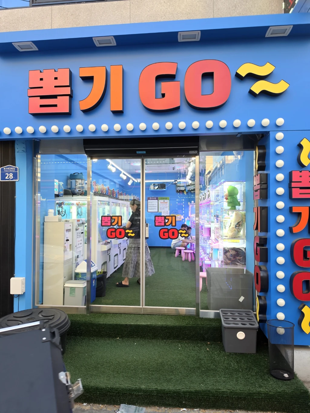 뽑기고 매장 사진