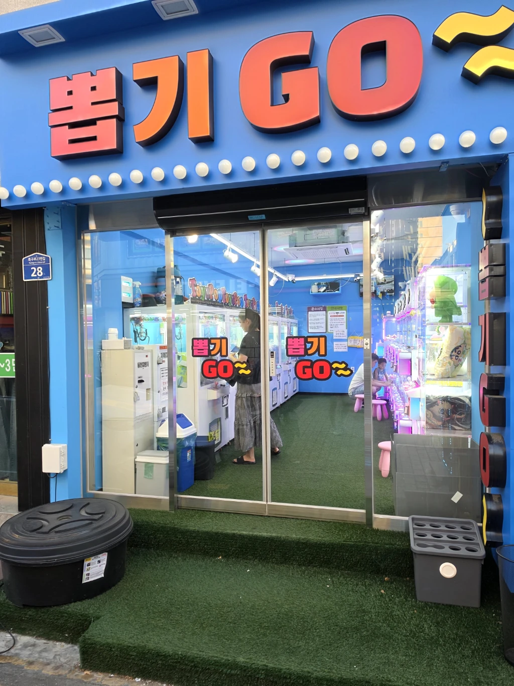 뽑기고 매장 사진