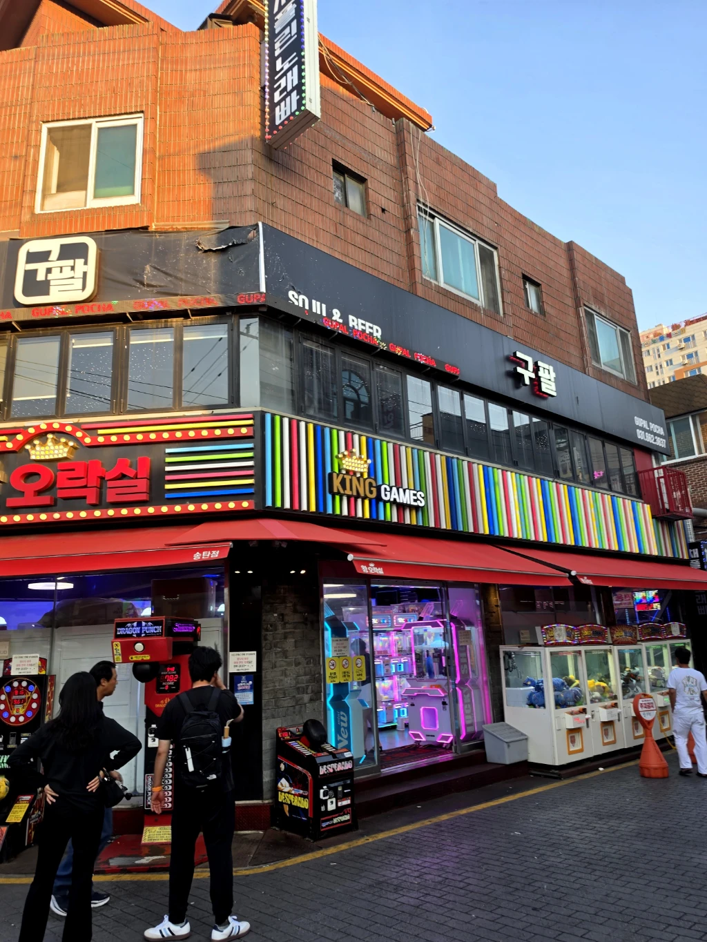 왕오락실 매장 사진