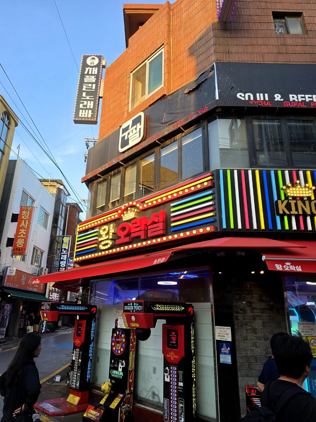 왕오락실 매장 사진