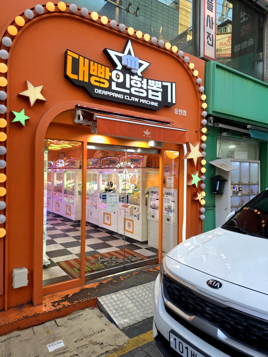 대빵인형뽑기 송탄점 매장 사진