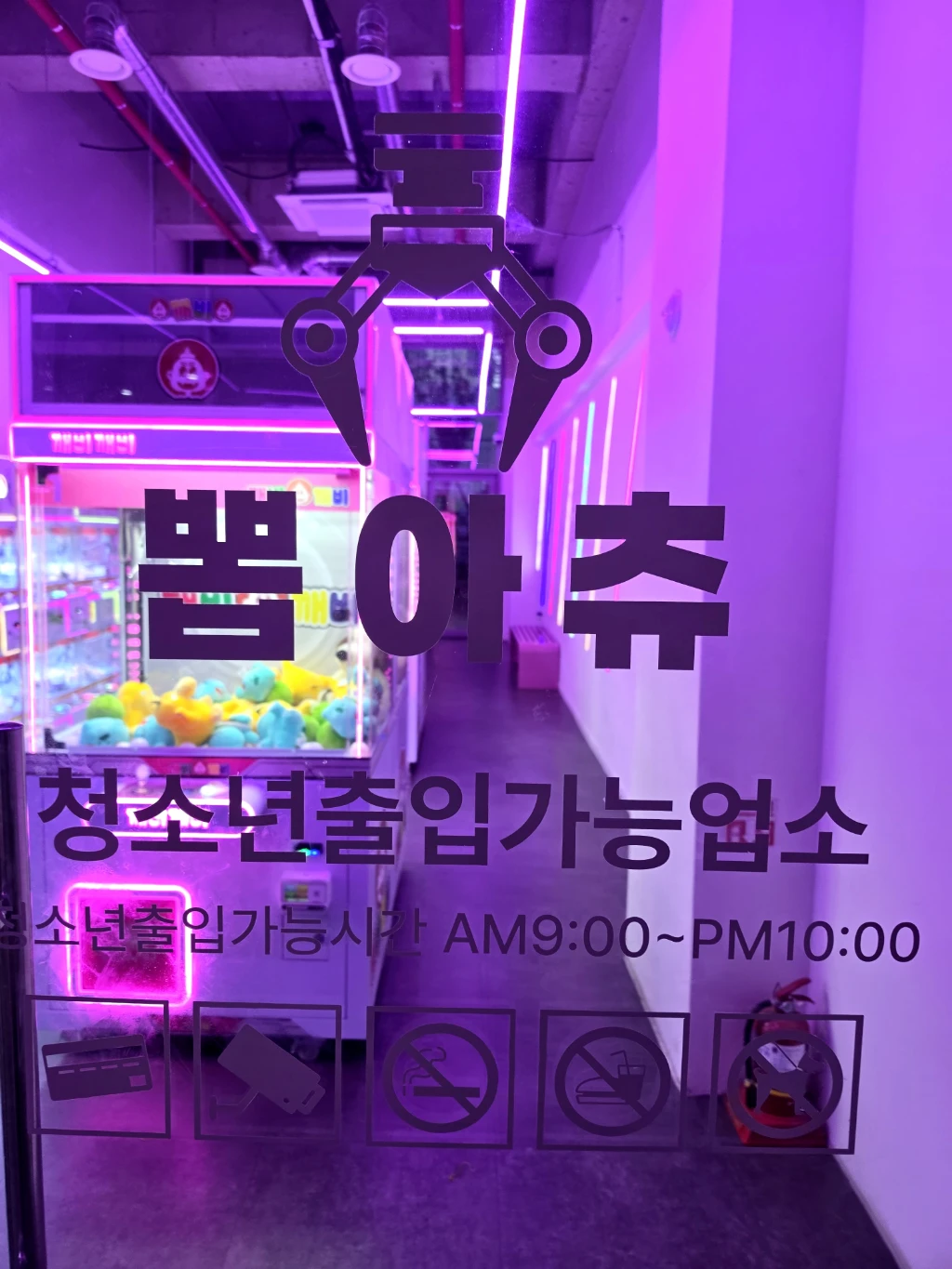 뽑아츄 매장 사진