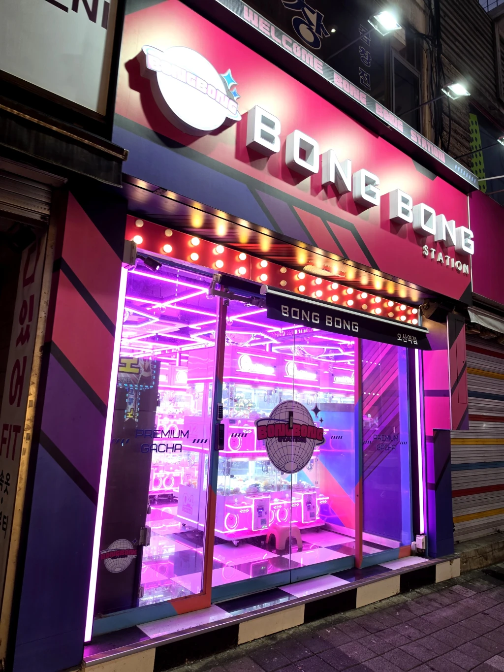 봉봉스테이션 오산역점 매장 사진