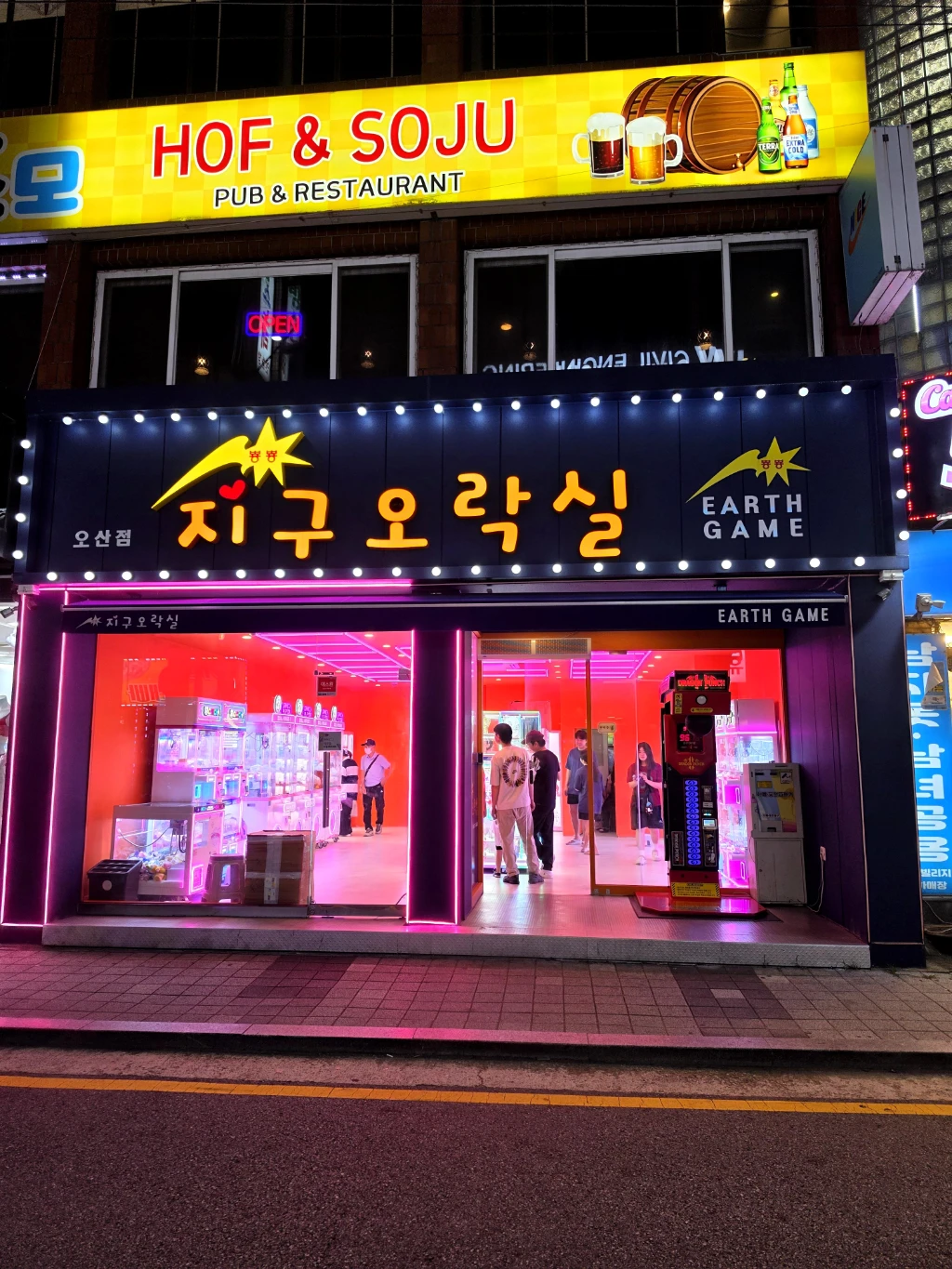 지구오락실 매장 사진