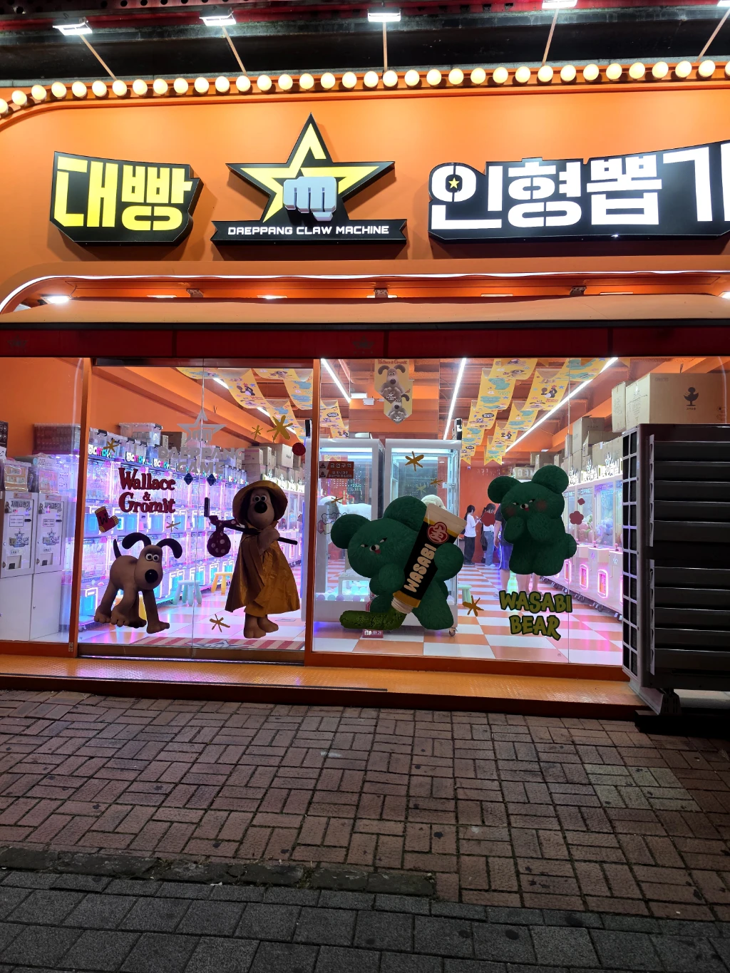 대빵인형뽑기 오산점 매장 사진