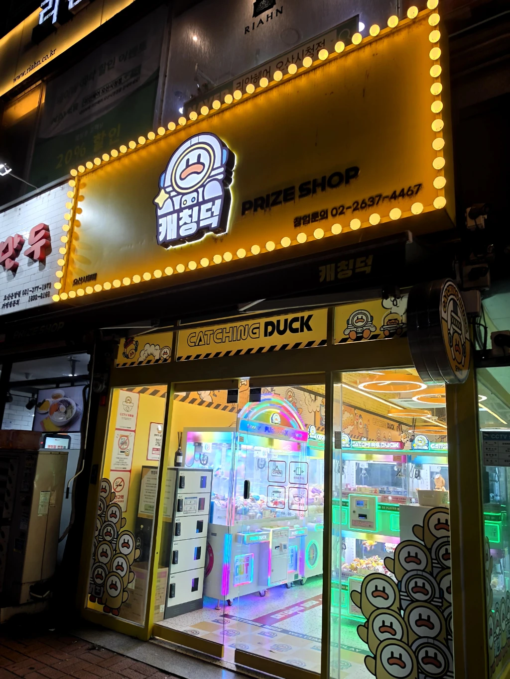 캐칭덕 매장 사진
