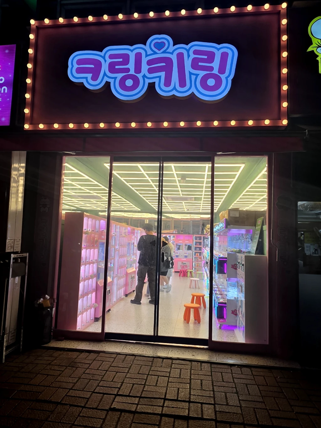 키링키링 오산시청점 매장 사진