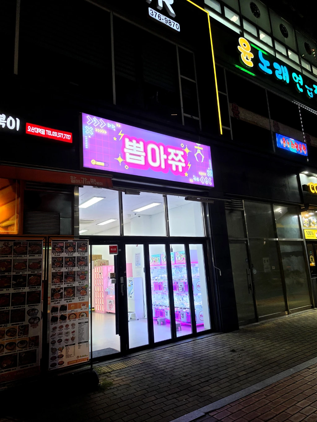 뽑아쮸 매장 사진