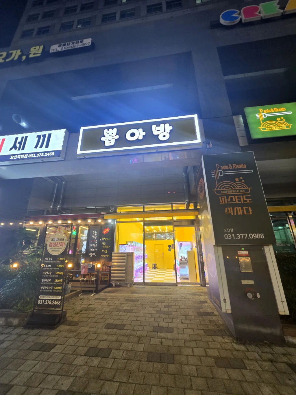 뽑아방 매장 사진