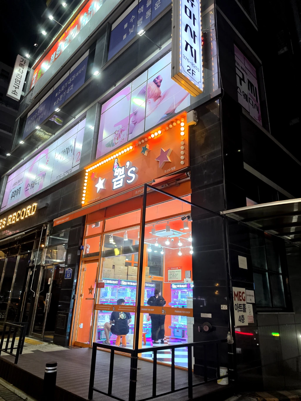 뽑스 오산수청점 매장 사진