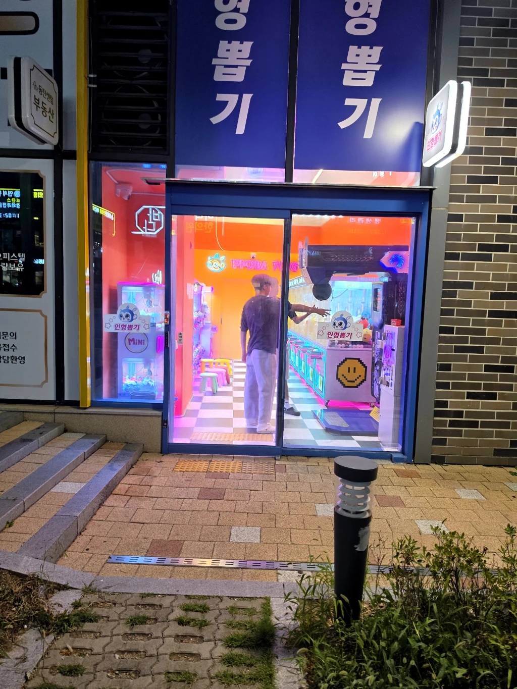 뽑아핑 동탄호수공원점 매장 사진
