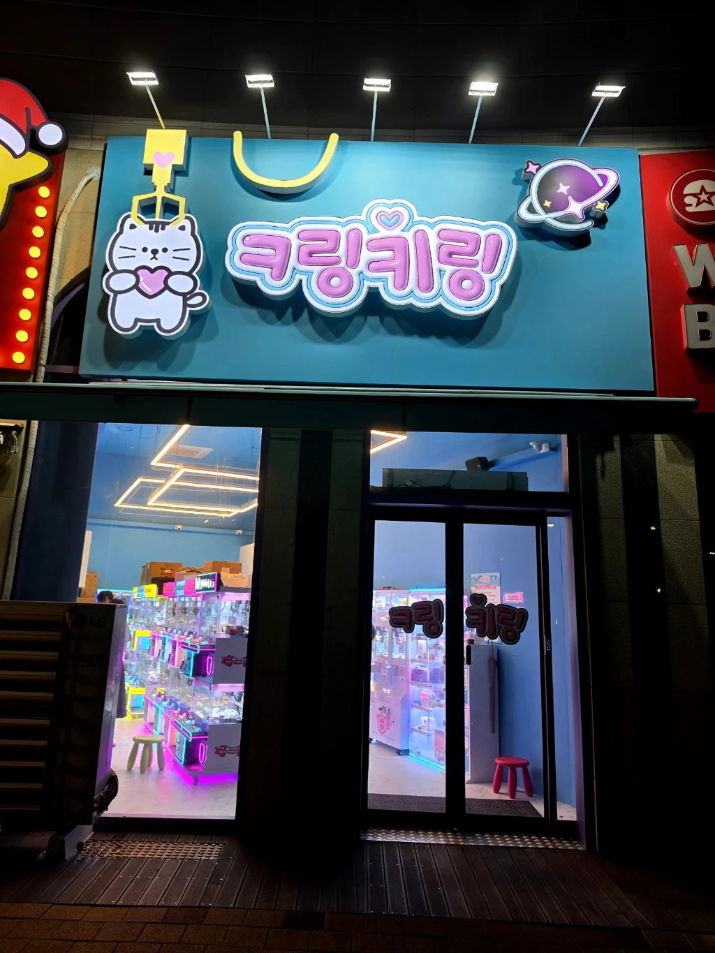 키링키링 호수공원점 매장 사진