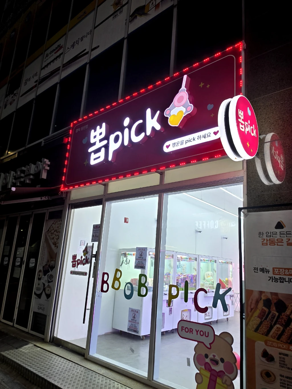 뽑픽 매장 사진
