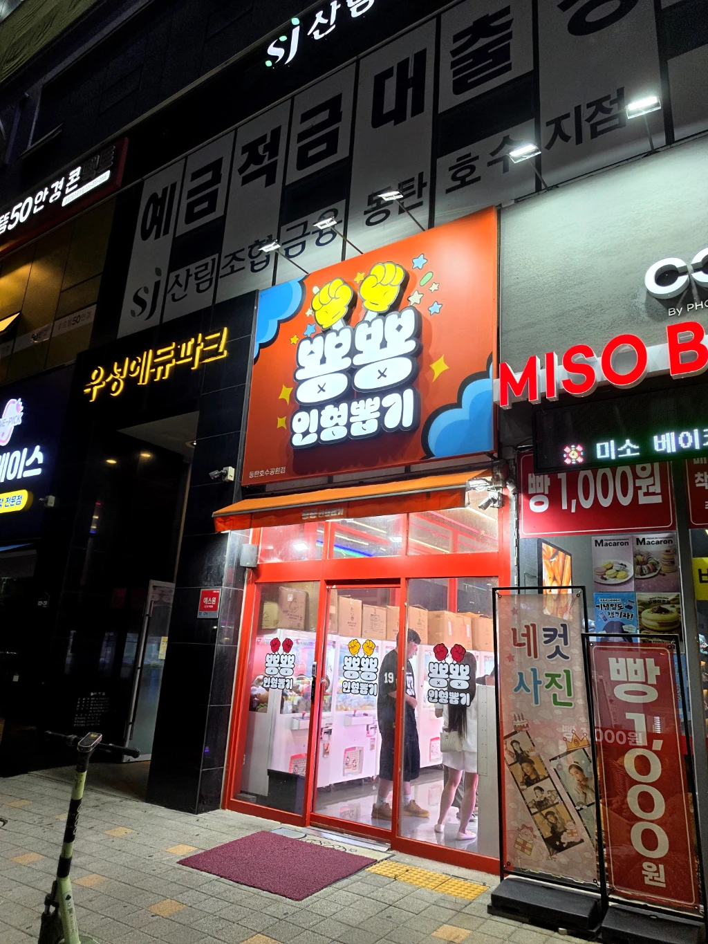 뿅뿅(동탄호수공원점) 매장 사진