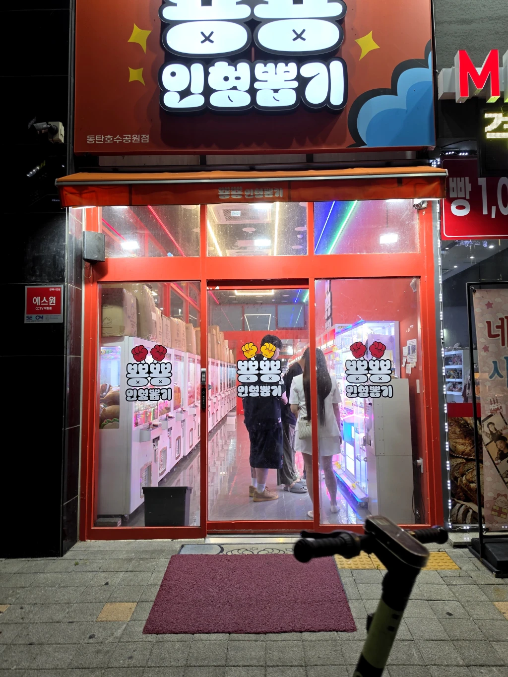 뿅뿅(동탄호수공원점) 매장 사진