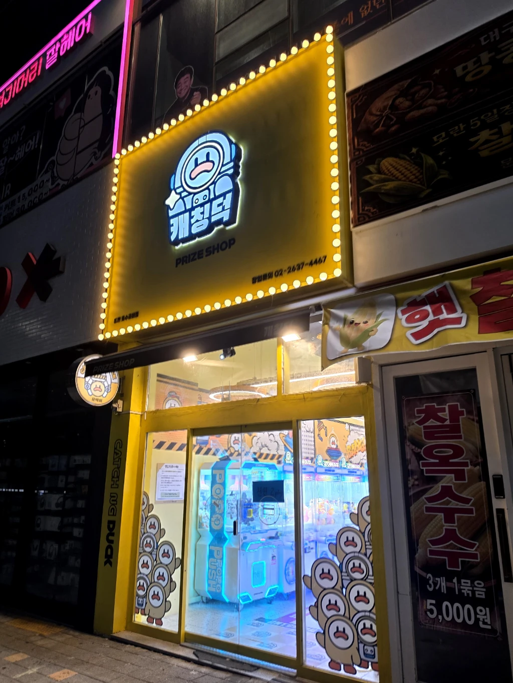 캐칭덕(동탄호수공원점) 매장 사진