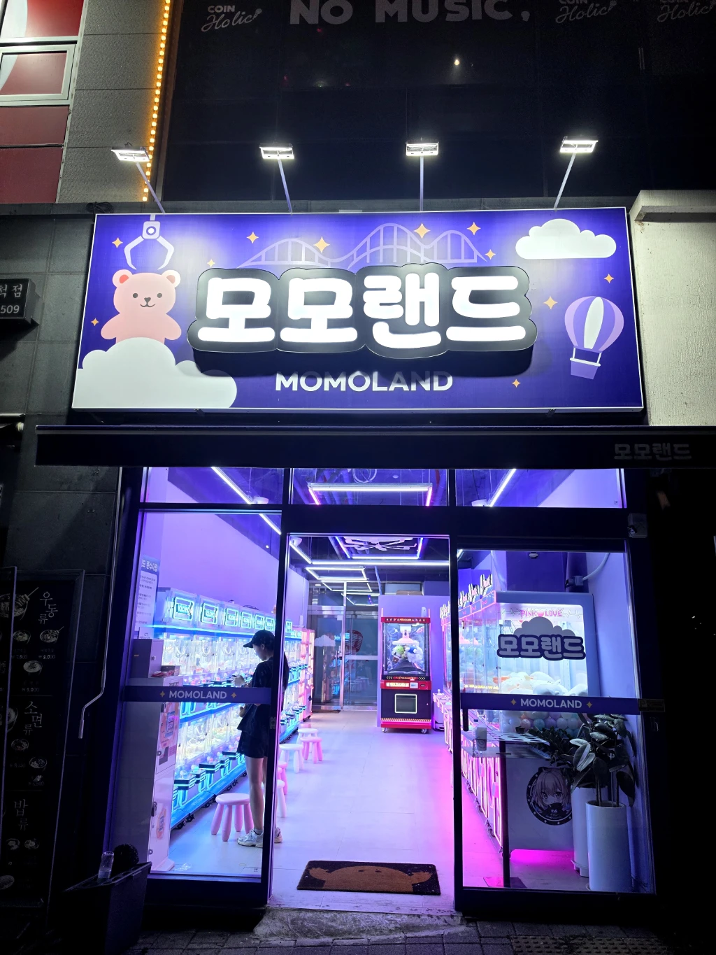 모모랜드 매장 사진