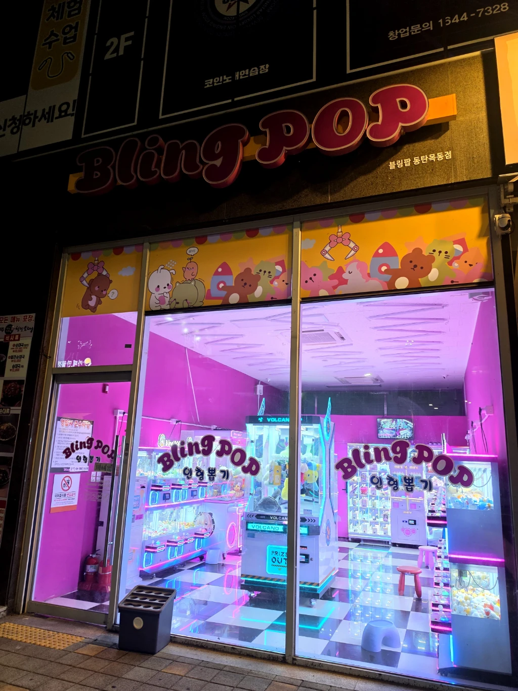 블링팝 매장 사진